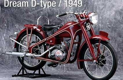 First Honda D-Type (Dream Type)